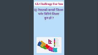 Gk Questions And Answer  General Knowledge  Gk in Nepali  Gk Quiz [upl. by Ahsienaj574]