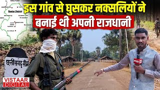 Chhattisgarh के Bastar में इसी गांव से बनाई थी Naxalites ने अपनी राजधानी  Ground Report [upl. by Nairam]