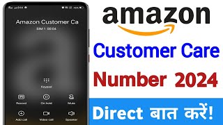 Amazon Customer Care Number 2024  Amazon Helpline Number  Amazon Customer Care Number [upl. by Gertrudis]