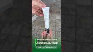 ENDOCARE Endocare Age Barrier Hyaluboost Eye Contour Крем контур для век «Антивозрастной барьер” 15 [upl. by Ursala]