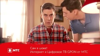 Сам в шоке  Интернет и Цифровое ТВ GPON от МТС [upl. by Kenzie760]