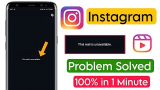 instagram reels unavailable problem  this reel is unavailable instagram problem solved  Insta reel [upl. by Daigle]