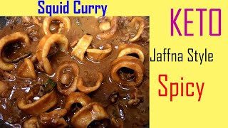 Sri Lankan Style Squid Curry  Spicy Cuttlefish Recipe [upl. by Naruq472]