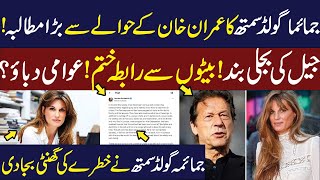 Jemima Goldsmith Speaks In Favour of Imran Khan Jemima Goldsmith Imran Khan PTI WE News [upl. by Rebba]