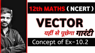 VECTOR  All Concepts  Vector Tricks amp PYQs Covered  JEE Main amp Advanced EX 102  Pallav singh [upl. by Enalahs]