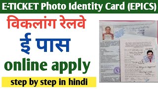 ETicketing Photo Identity Card System EPICS  railway viklang pass kaise banaye  railway e pass [upl. by Bobbye]