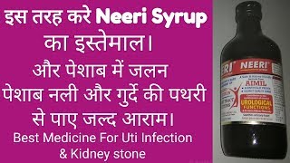 Neeri Syrup Uses II Best Medicine For Kidney Stone amp Uti Infaction II [upl. by Suiramaj]