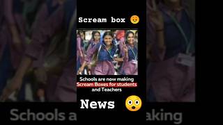 Scream box for students and teachers in school 😲 ihaveabadfeelingaboutthis joke  ifeelfunny [upl. by Hudson978]