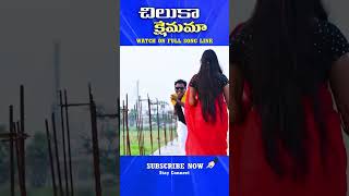 Chilaka kshemama Mega Star Chiranjeevi Song viral youtubeshorts megastar trending funny reels [upl. by Lubet]