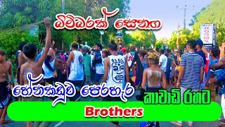 Bimbarak Senaga  Brothers Henakaduwa Kawadi Perahera [upl. by Notsew]