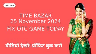 25 November 2024 time bazar fix otc open time bazar jodi chart time bazar panel chart [upl. by Yerffe]