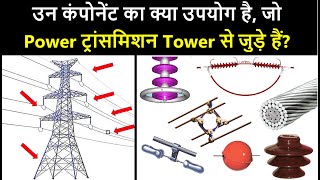 Transmission Line Distribution  ACSR  Insulator  Spacer  High Tension Line  SAG  Earthing [upl. by Yrffej]