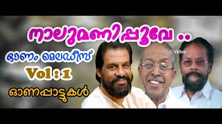 Nalu Mani Poove  Oanam Melodies Vol 1  Yesudas  O N V Kurup  Alleppey Ranganath vkhm [upl. by Kancler]