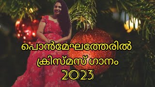 Christmas song 2023 sararanthalofficial 🧑‍🎄🎁 [upl. by Alleyn]