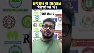 IBPS PO Interview की तैयारी के Best Tips 📚✨  Crack Your Interview in 2024 [upl. by Grof]