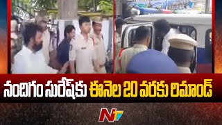 Mangalagiri Court Remand To Nandigam Suresh Till 20th Of This Month  NTV LIVE [upl. by Anytsirhc]