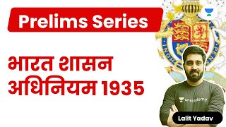 Government of India Act 1935  भारत शासन अधिनियम 1935  Prelims Series  Lalit Yadav [upl. by Aimil519]