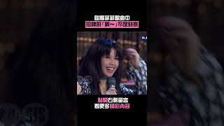 1993年歐陽菲菲 歌曲中招牌的「啊～」不是刻意葉璦菱週末攝影棚 Shorts [upl. by Norraf]