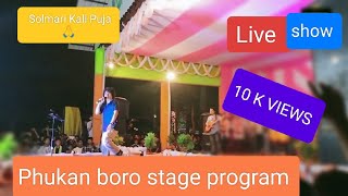 Phukan boro🎤Live stage program [upl. by Sitarski]