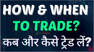 How to Trade on Quotex When to Trade in Quotex How to Win Every Trade How to Make 100 Profit [upl. by Llehcram]