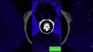 روح الك مسبيه ياحســــــيـــــــــن [upl. by Navarro754]