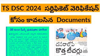 Certificates Required For TS DSC 2024  TS DSC certificate verification  TS DSC Latest news today [upl. by Higginson884]