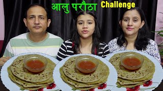 Aalu Paratha Challenge MeroNepaliKitchen [upl. by Alcinia]