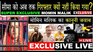 मोमिन मलिक का कानूनी जवाब  Momin Malik Live  Seema Sachin 10  Seema Sachin 367 [upl. by Billi813]