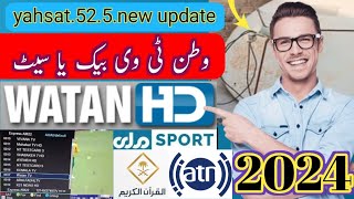 Watan HD Back yahsat 52e New Update today  yahsat 52e new channel list  9112024 dish vr 2 [upl. by Galatia]