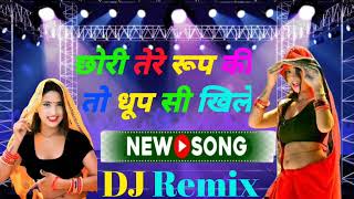 Chori Tere Roop Ki To Dhoop Si Khile Dj Remix  Uttar Kumar  Edm Song  Hard Bass  Dj Umesh Etawah [upl. by Musihc]