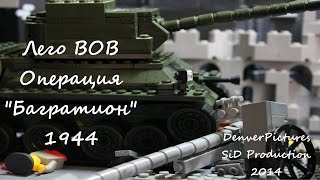 Lego WW2 Operation quotBagrationquot 1944 I Лего ВОВ Операция quotБагратионquot 1944 [upl. by Shlomo]