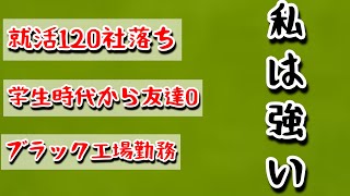 【就活連敗】挫折を経験した人間の方が強くなる [upl. by Brause398]