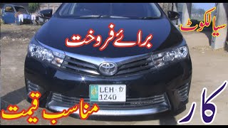 Toyota Corolla Xli Model 2017 Gli13 Model 2016 For Sale in Sialkot Pakistan [upl. by Donnelly37]