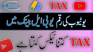 Best Bank for YouTube Payment in Pakistan 2024  YouTube payment Country tax  United Bank Limited [upl. by Alexander]