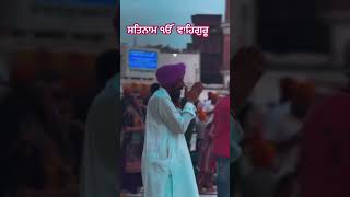 ਸਤਿਨਾਮ ੴ ਵਾਹਿਗੁਰੂ amritsarlive wahegurusimran goldentemple pindaaale farming punjabimusic [upl. by Navanod]