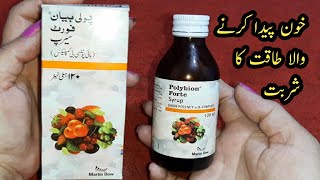 Skin Whitening And Body Fitness Polybion Syrup B Complex By Sanam [upl. by Neema423]