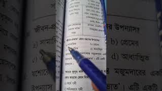 BCS bank University admission test government nongovernment job exam bcs bank banking govt [upl. by Bloxberg]