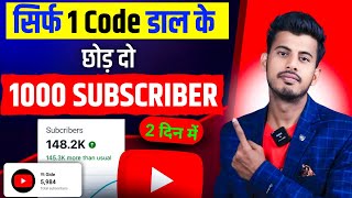 How to increase subscribers on Youtube channel  Subscriber Kaise Badhaye  Subscribe kaise Badhaye [upl. by Nohsid944]