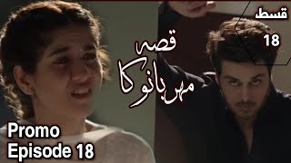 Qissa meherbano ka episode18 promo hum tv drama  Qissa meherbano ka epi18 teaser review [upl. by Novoj]