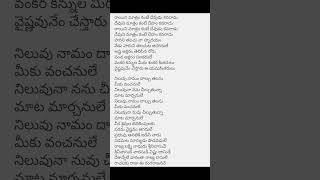 rayini mathram song lyrics in Telugu by reality raju [upl. by Louie]