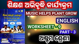 Class 8 English workbook  Worksheet 9 8th class English workbook  Music helps plants grow [upl. by Nacul63]