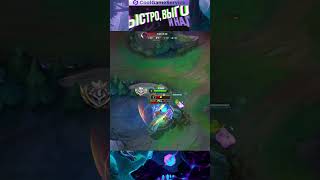 СИОН ЗАСТАВИЛ ЛЕСНИКА ПАНИКОВАТЬ  League of Legends Wild Rift Shorts вайлдрифт wildrift [upl. by Htennaj]