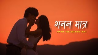 Vanana Matra  John Chamling Rai  aakha ka partiksya timi  lyrics video [upl. by Pappano]