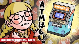 【あつ森】今日こそATM来るぞ！ハピパラ1件30分チャレンジ💰【生配信】 [upl. by Efrem]