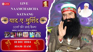 12 Dec 2024  Live Naamcharcha Satsang  Dera Sacha Sauda  Sirsa SaintMSGInsan [upl. by Grishilda]