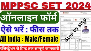 How To Fill MPPSC SET Form Kaise Bhare 2024  MPPSC SET 2024 [upl. by Ellehcsor248]