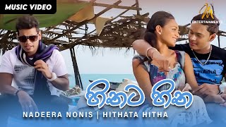 Hithata Hitha  හිතට හිත  Nadeera Nonis  Sinhala Song  Official Music Video [upl. by Attirehs]