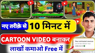 Animation Video Kaise Banaye  Cartoon Video Kaise Banaye  Chroma Toons Se Video Kaise Banaye [upl. by Eolhc]