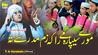 مورے سیپارہ راکہ زم مدرسے تہ  Hafiz MasaudAhmad Mavia  Pashto HD 2024 Best Nazam [upl. by Ramso]