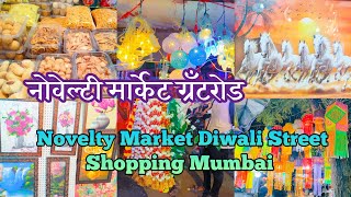 नोवेल्टी मार्केट  Novelty Market Mumbai l Diwali Street Shopping Mumbai l Grant Road Street Market [upl. by Stoecker260]